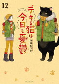 Vol. 12