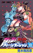 Vol. 14