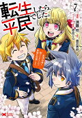 Vol. 7