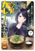 Vol. 7