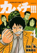 Vol. 4