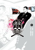 第5卷