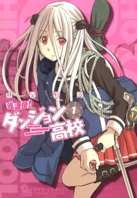 Houkago! Dungeon Koukou
