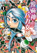 Vol. 1