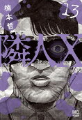 Vol. 13