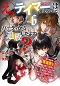 Vol. 6
