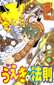 Vol. 6