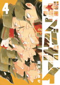 Vol. 4