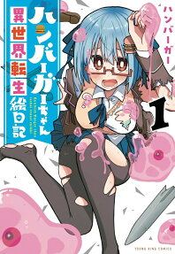 The Isekai Reincarnation Sketchbook of Hundred Burger-chan