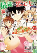 第11卷