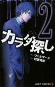Vol. 2