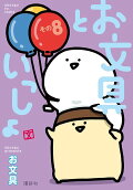 8권