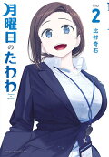 Vol. 2