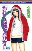 第2卷