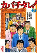 Vol. 2