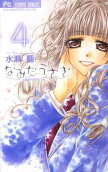 Vol. 4