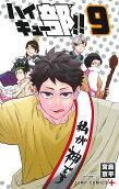 Vol. 9