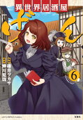 Vol. 6