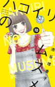 10권