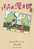 6권