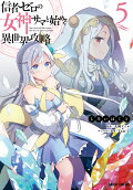 Vol. 5