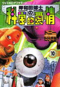 第10卷