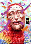 12권