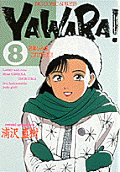 第8卷