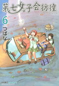 Vol. 6