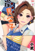 第3卷