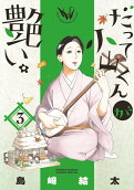 Vol. 3