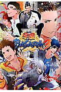 学園BASARA3 戦国BASARA3宴オフィシャルアンソロジーコミック
