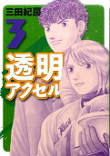 Vol. 3