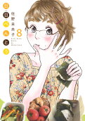 Vol. 8