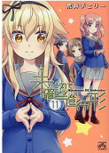 第11卷