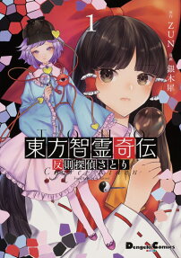 Touhou Chireikiden: Hansoku Tantei Satori