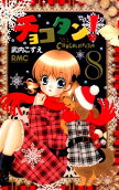 8권