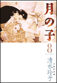 第8卷