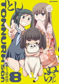 第8卷
