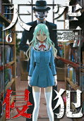 Vol. 6