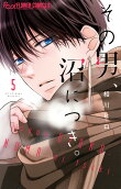 Vol. 5