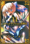 Vol. 11