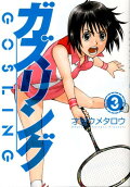 Vol. 3