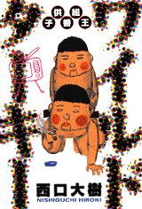 ワイルドターキー