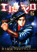 Vol. 5