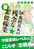 Vol. 9