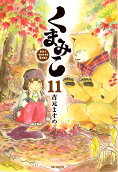 Vol. 11