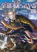 Vol. 6