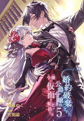 Vol. 5