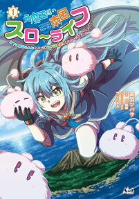 元魔王様の南国スローライフ